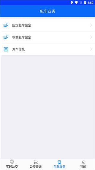 铜陵公交免费