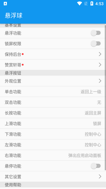 悬浮球手表版