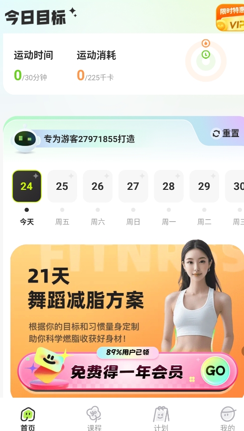 Try健身