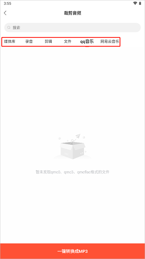音频剪辑提取器软件