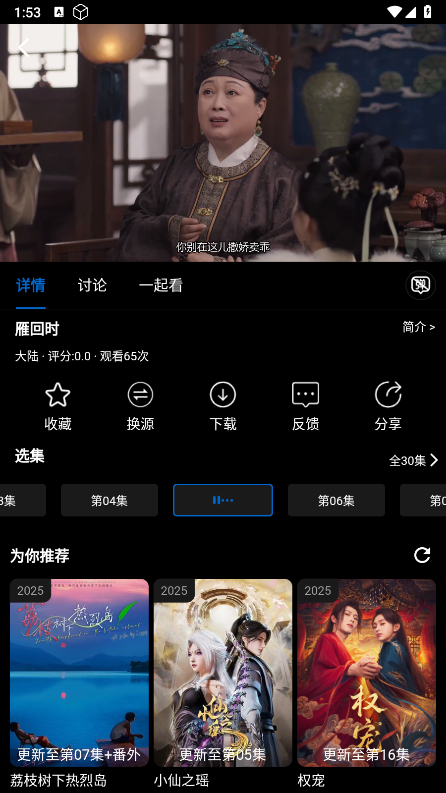 火猫影视