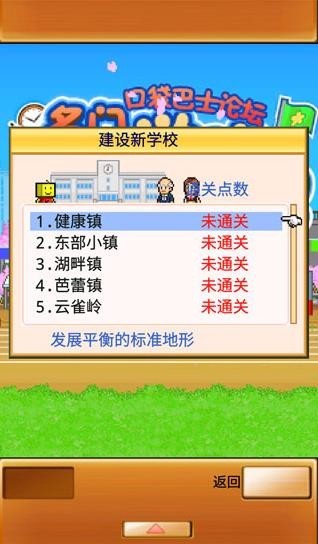 名门口袋学院2debug版