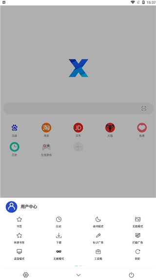 x浏览器安装包