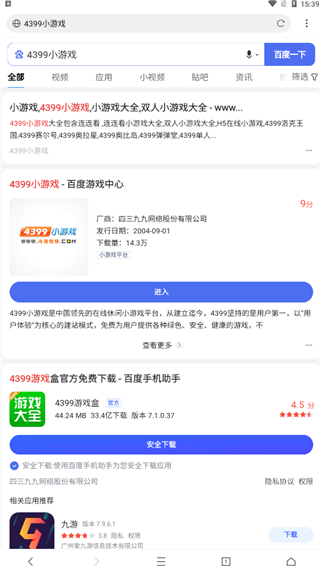 x浏览器安装包