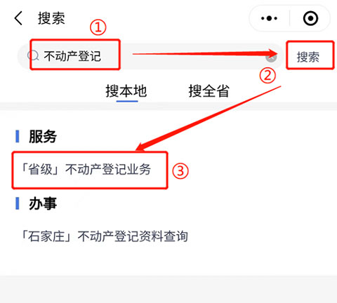 河北政务服务网