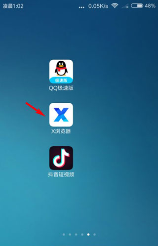 x浏览器