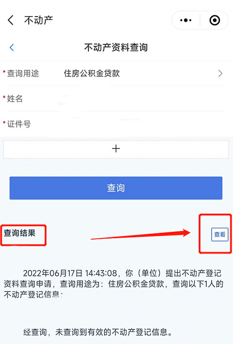 河北政务服务网