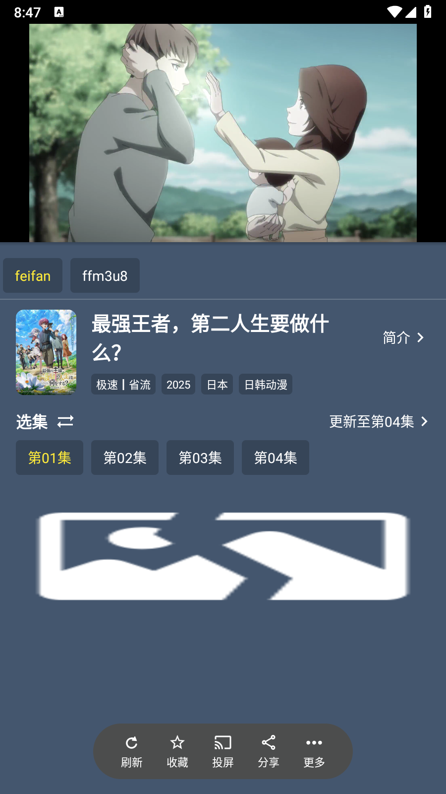TOTO追剧手机版