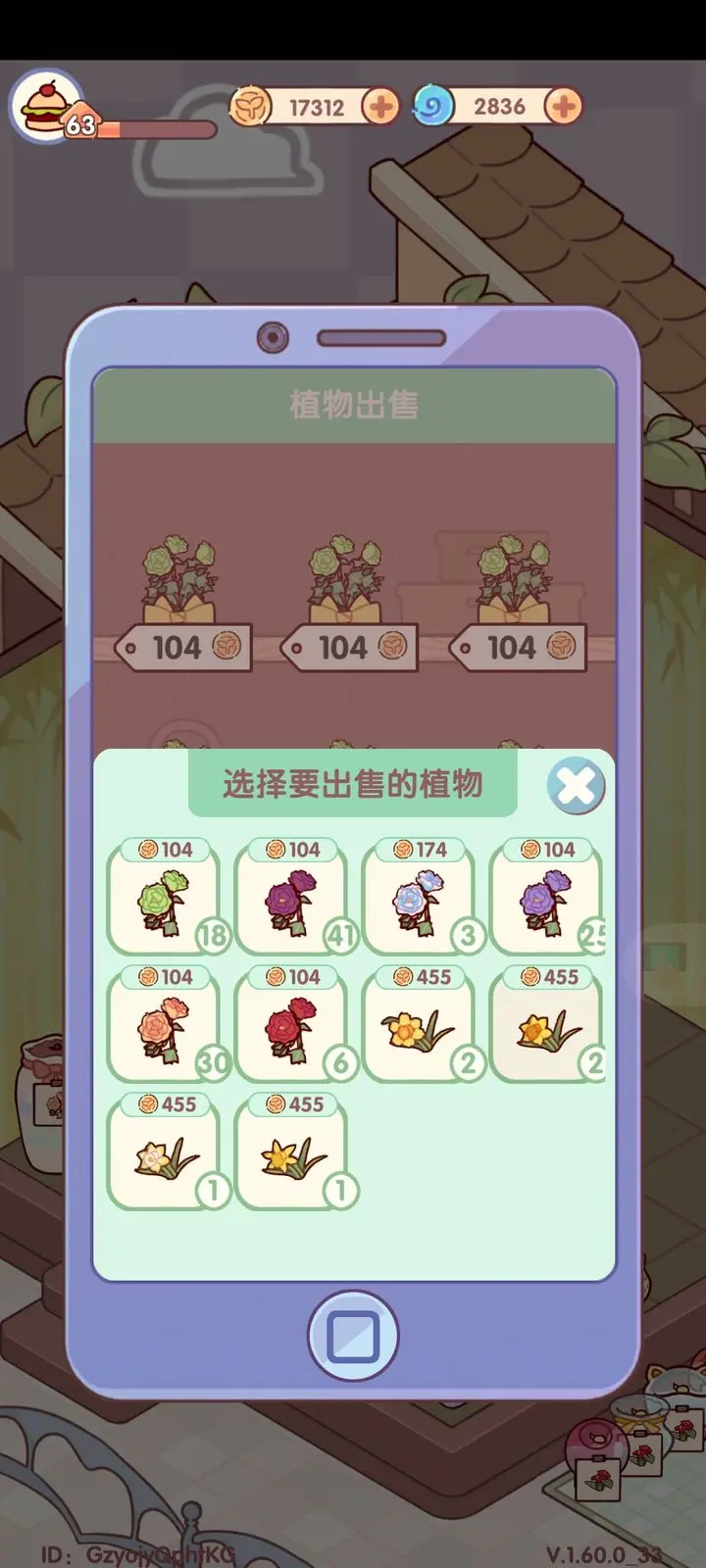 我的休闲时光手机版