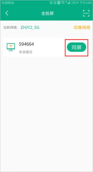 职教云