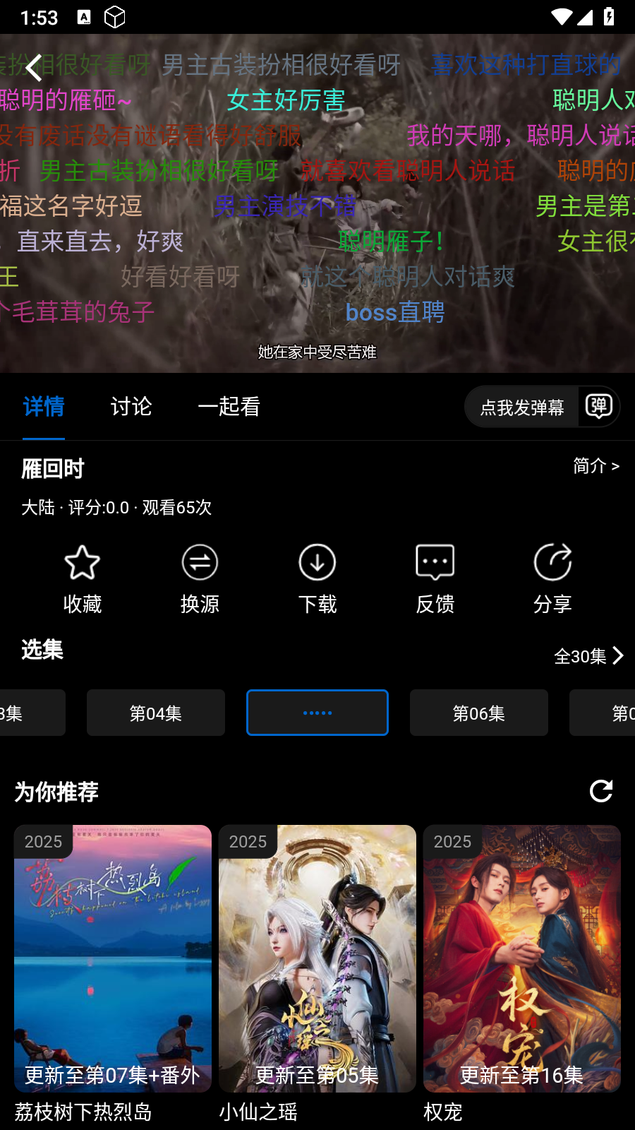 火猫影视
