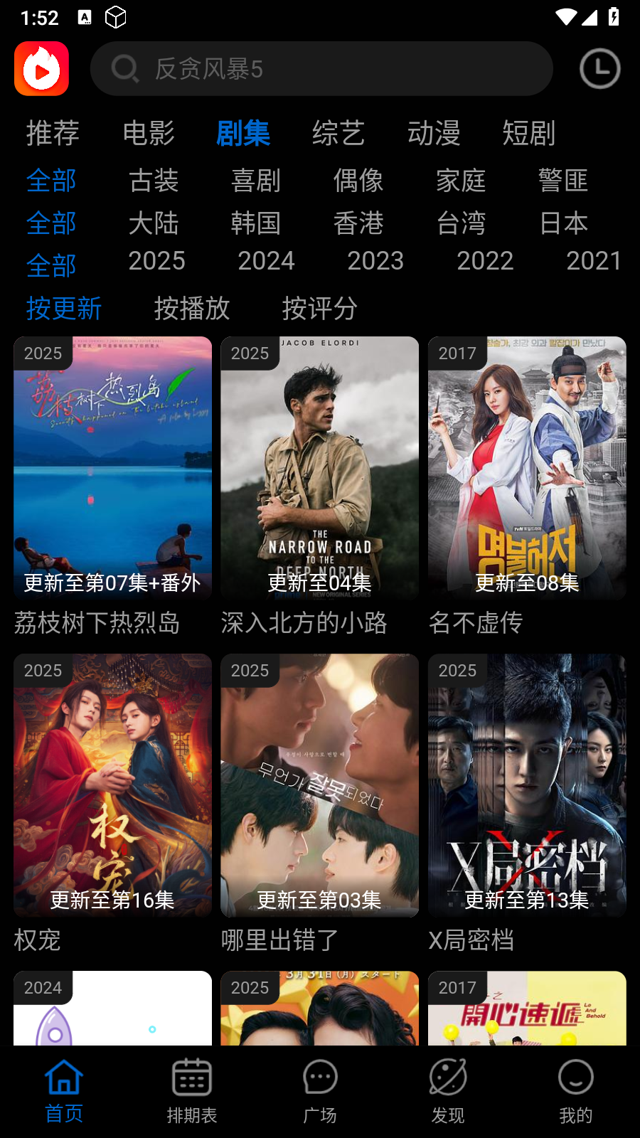 火猫影视