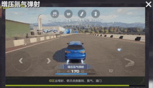 极品飞车集结正式服