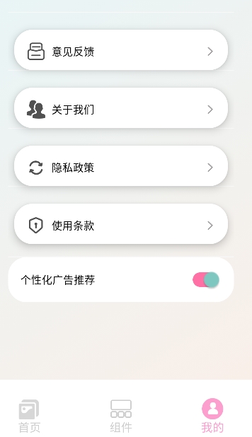 Fun Widgets助手