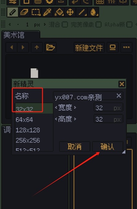 Resprite像素画