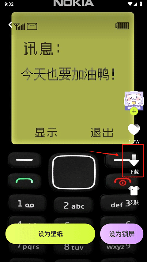 潮图壁纸软件