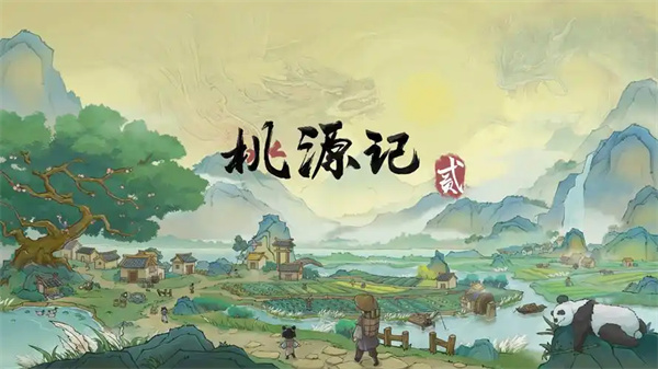 桃源记2劳动力提升及分配策略分享