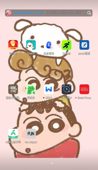 Fun Widgets助手