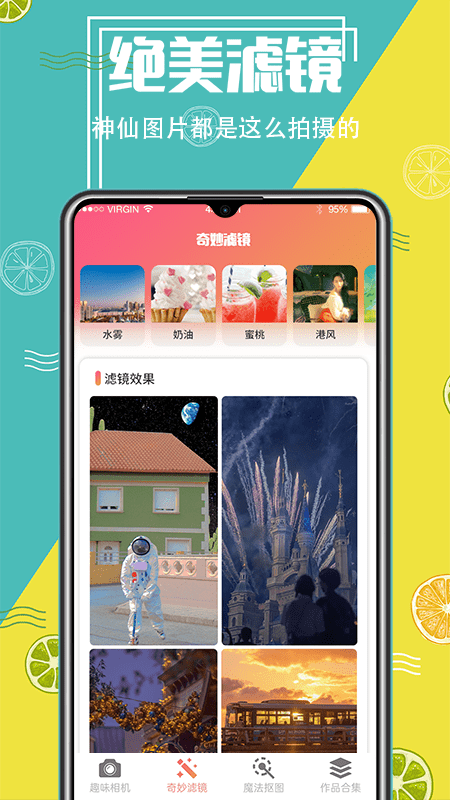 抠图精灵PS
