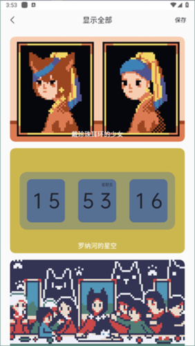 色采时钟免费版