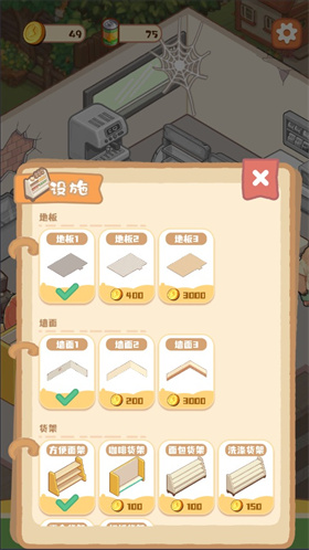 明仔便利店回乡逆袭手机版