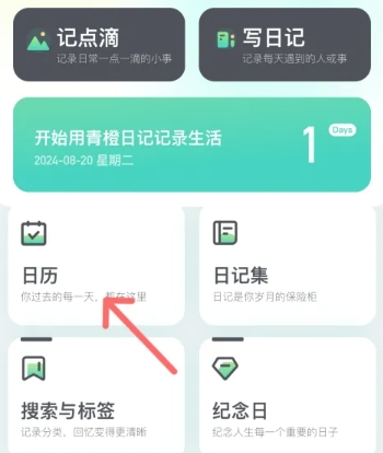 青橙日记