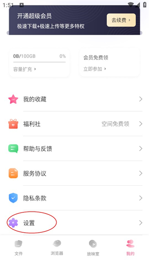 磁宅立云