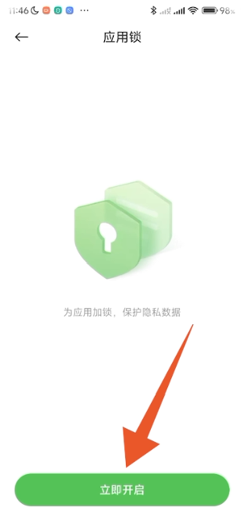小米应用商店软件