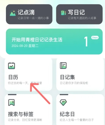 青橙日记