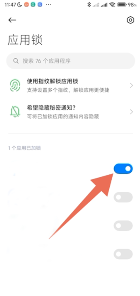 小米应用商店软件