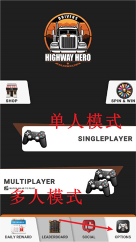 车手公路英雄原版