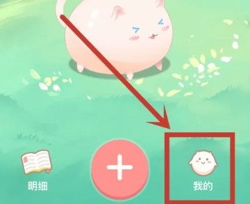 团团记账自动记账