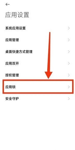 小米应用商店软件