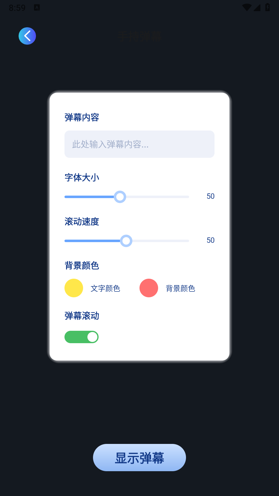 寒光盒子