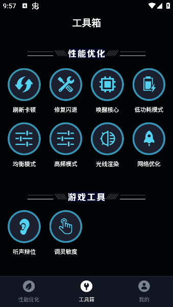 手机画质优化