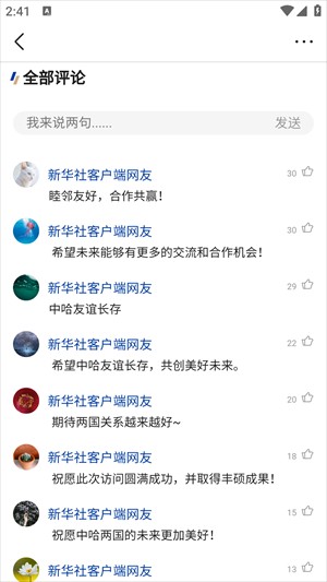 今日头条新闻资讯