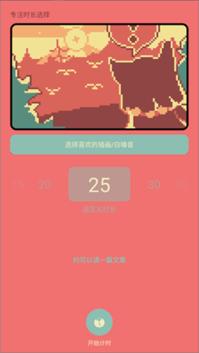 色采时钟免费版
