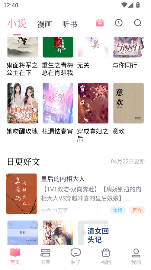 悸花乐读