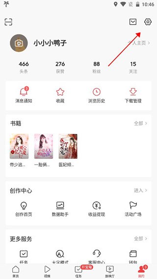 今日头条新闻资讯