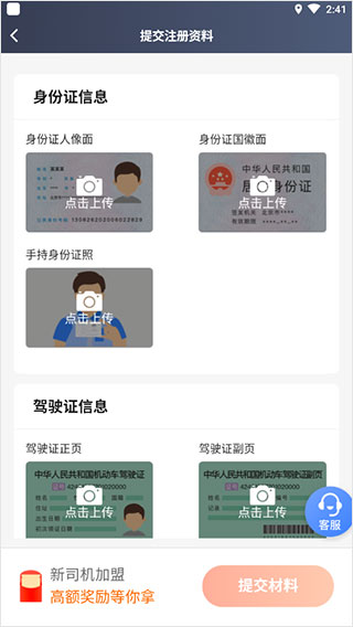 aa出行司机端