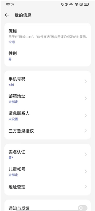 OPPO应用中心
