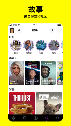 SNAPCHAT拍照软件