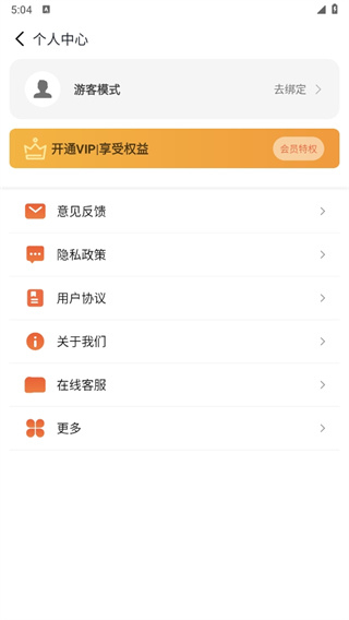 数据恢复大师安卓版
