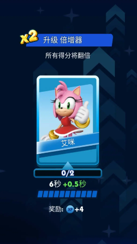 索尼克跑酷免费版