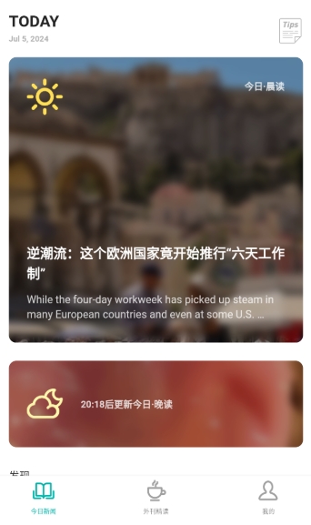 薄荷外刊阅读