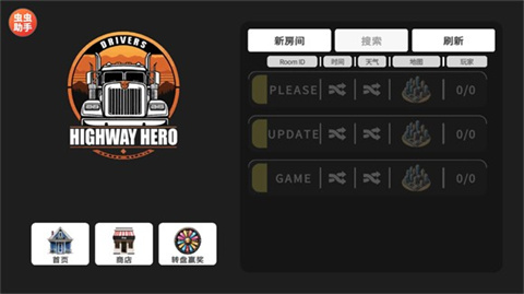 车手公路英雄原版