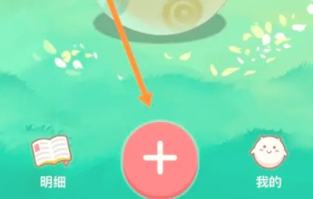 团团记账自动记账