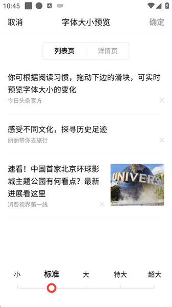 今日头条新闻资讯