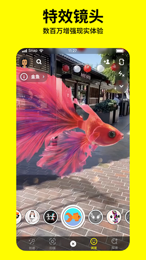 SNAPCHAT拍照软件