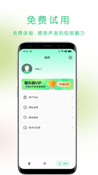 猫头音配音
